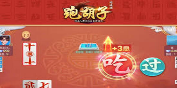 黄金岛游戏跑胡子手机版下载 v7.7.0 安卓版1