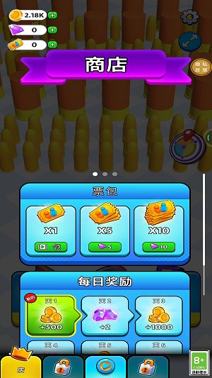 子彈大吞噬 v1.0.1 安卓版 0