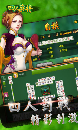 街機(jī)麻將龍虎爭(zhēng)霸 v6.9.0 安卓版 2