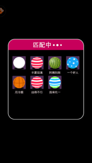 球球跑酷安卓版 v1.0.0 手機(jī)版 0