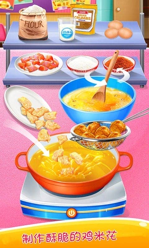 學(xué)校午餐便當(dāng) v1.5 安卓版 2