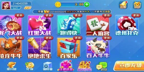 壹號(hào)娛樂NG大舞臺(tái)下載 v7.1.2 安卓版 0