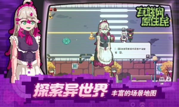 互聯(lián)網(wǎng)原住民 v1.0.8 安卓版 2