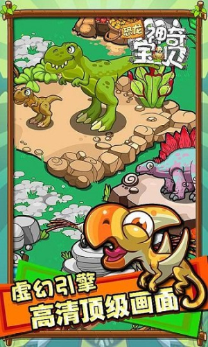 恐龍神奇寶貝手機(jī)版 v2.1.9 安卓版 0