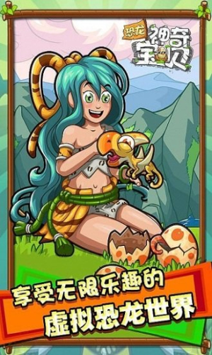 恐龍神奇寶貝手機(jī)版 v2.1.9 安卓版 2
