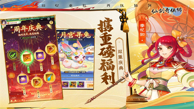 仙劍奇?zhèn)b傳新的開始手機版 v1.1.11 安卓版 0