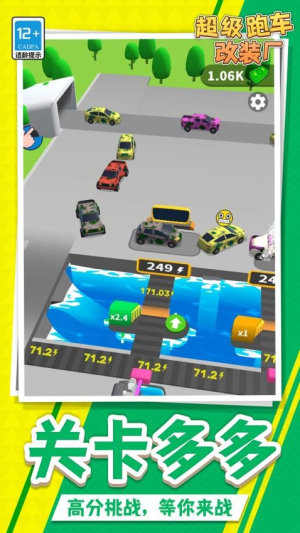 超級(jí)跑車(chē)改裝廠 v1.1.1 安卓版 1