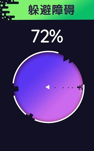 繞圈跑游戲 v1.9.8 安卓版 1