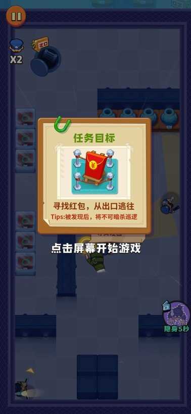 一起來(lái)尋寶 v1.0.0 安卓版 1