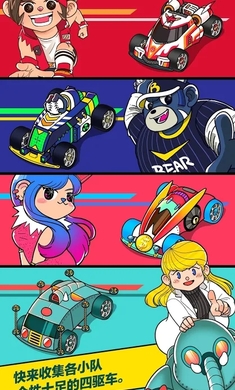 合并賽車世界四驅(qū)車大賽 v1.0.3 安卓版 1