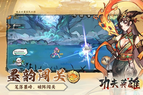 功夫英雄最新版 v1.0.1 安卓版 2