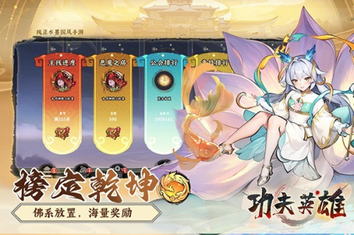 功夫英雄最新版 v1.0.1 安卓版 1