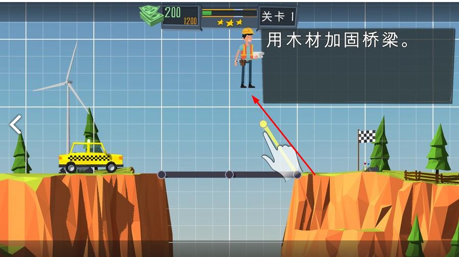 精英建橋師 v2 安卓版 1