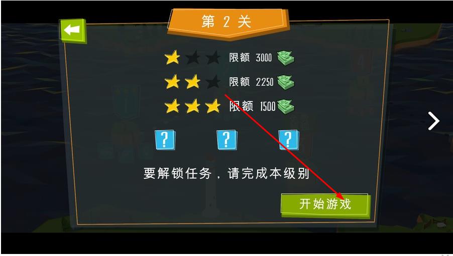 精英建橋師 v2 安卓版 2