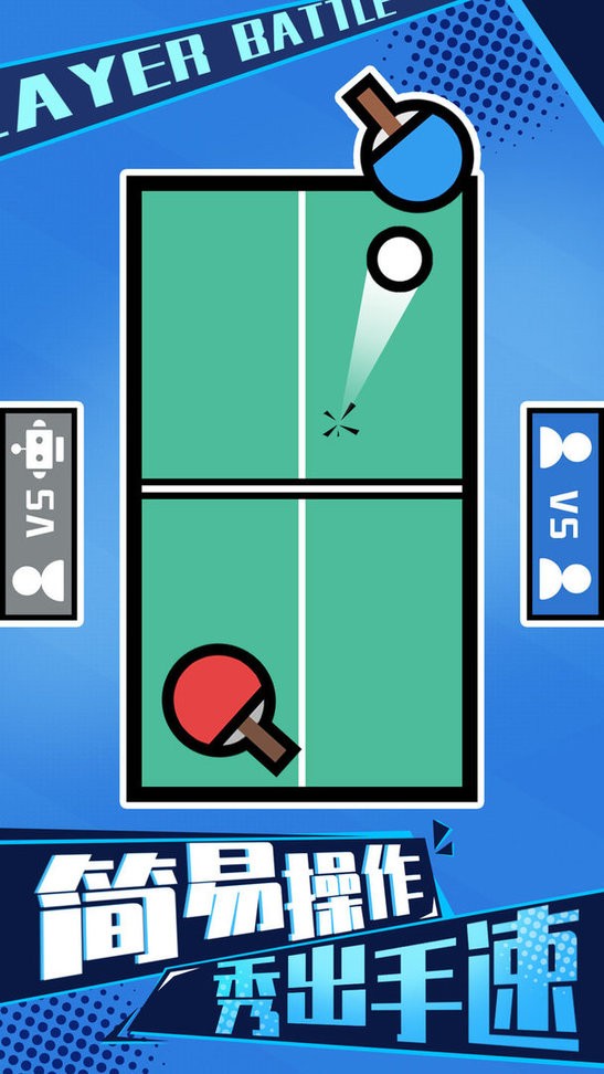 双人竞技场 v1.06 安卓版0