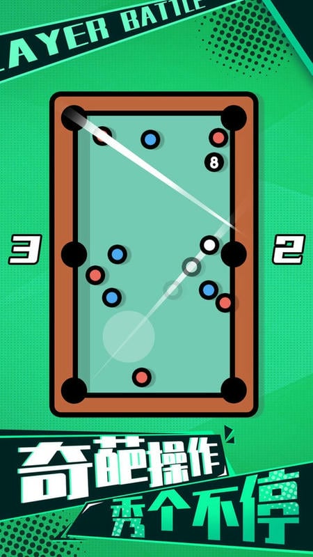 双人竞技场 v1.06 安卓版2