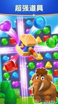 鉆石消除時光 v1.13.2 安卓版 0