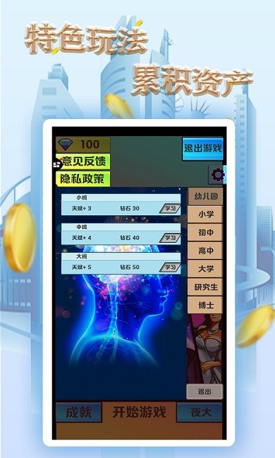 開心起點(diǎn) v1.0.1 安卓版 2