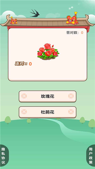 我的百畝良田 v1.0.1 安卓版 2