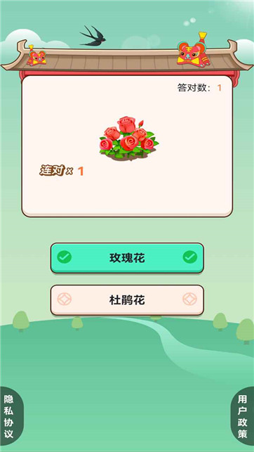 我的百畝良田 v1.0.1 安卓版 1