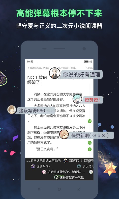 歡樂書客 v1.5.605 安卓版 0