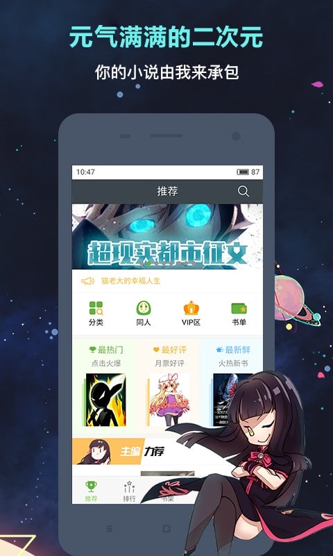 歡樂書客 v1.5.605 安卓版 1