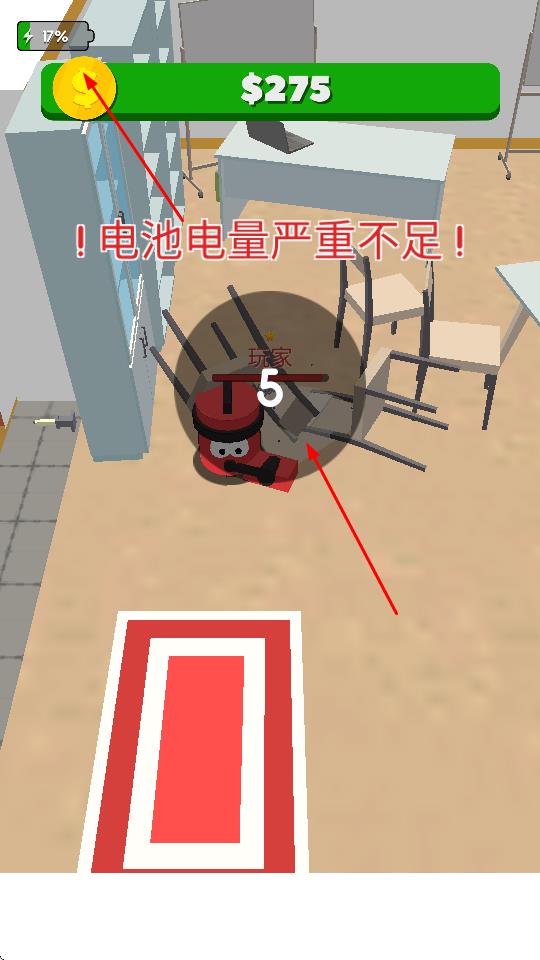 吸塵大作戰(zhàn)3D v1.2.6 安卓版 1