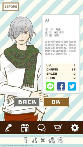 尋找偶像 v1.0.7 安卓版 0