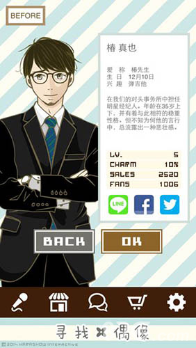 尋找偶像 v1.0.7 安卓版 1