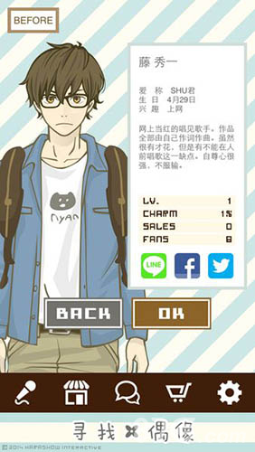 尋找偶像 v1.0.7 安卓版 2