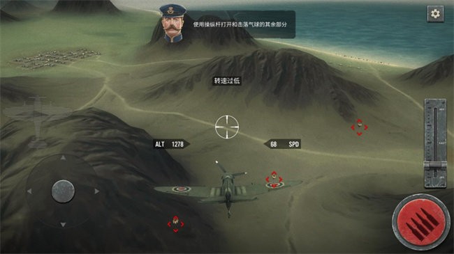 空戰(zhàn)二戰(zhàn)王牌飛行員 v1.191 安卓版 3