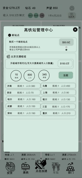 客運大亨最新版 v0.0.3 安卓版 1