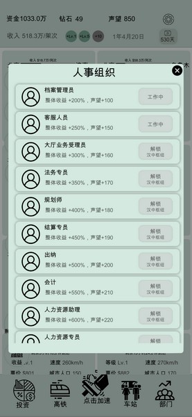 客運大亨最新版 v0.0.3 安卓版 2