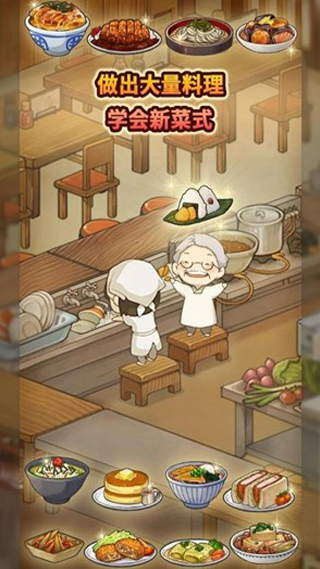新眾多回憶的食堂故事漢化版 v1.1.0 最新版 1