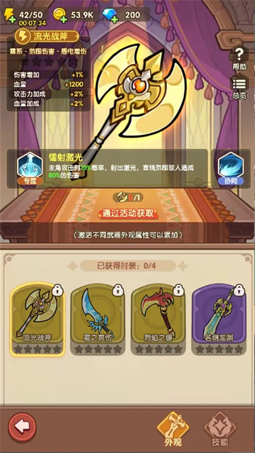 合成契約手機版 v3.3.8 安卓版 1