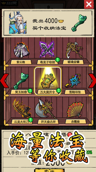 我就是首富 v1.1.0 安卓版 1