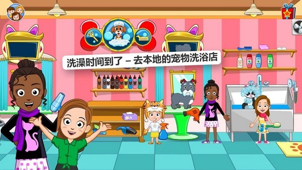 我的小鎮(zhèn)寵物 v7.00.18 安卓版 2