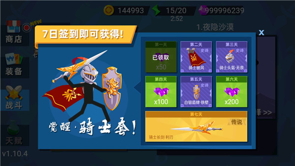 火柴人神射手 v2.2.6 安卓版 2