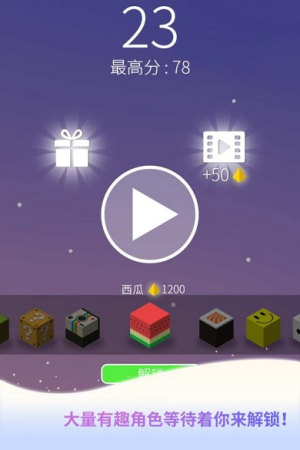 節(jié)奏旋渦手機(jī)版 v1.0.0 安卓版 2