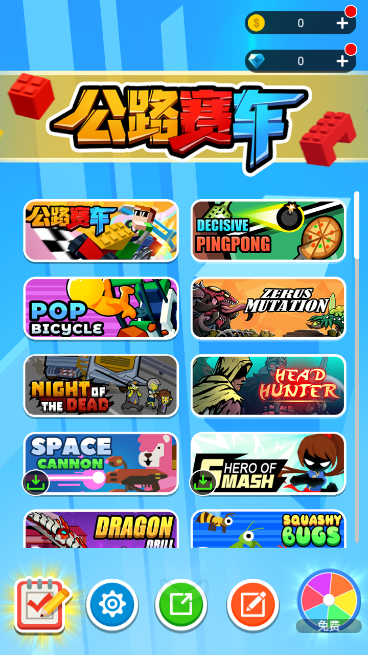 公路賽車 v1.0.0 安卓版 0