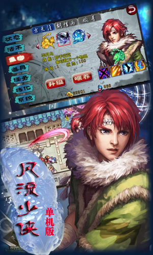 風(fēng)流少俠安卓版 v2.6.9 手機(jī)版 0