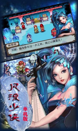 風(fēng)流少俠安卓版 v2.6.9 手機(jī)版 2