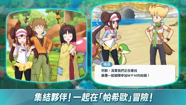 神奇寶貝大師 v2.56.1 安卓版 2