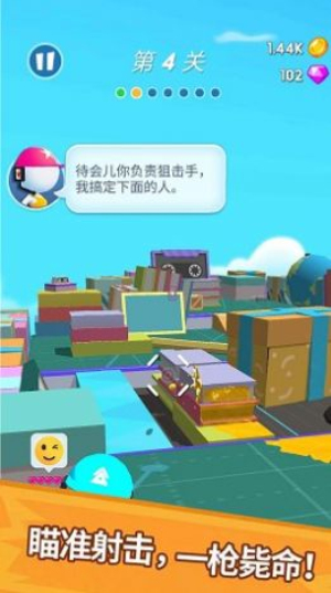 水槍小霸王最新版 v1.0.1 安卓版 1