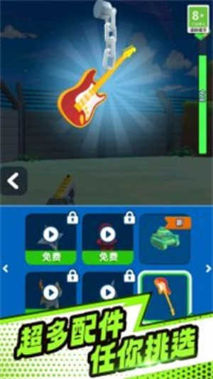 造把武器來單挑 v1.0.0927.01 安卓版 0