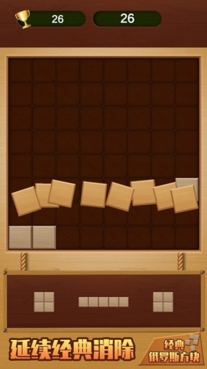 經(jīng)典俄羅斯方塊最新版 v1.1.3 安卓版 1