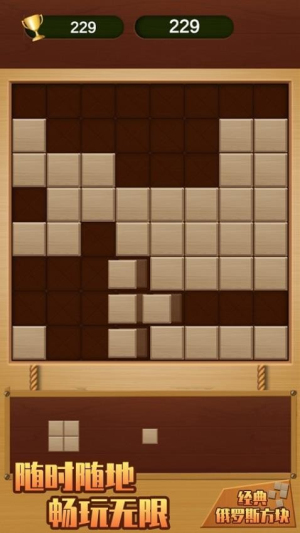 經(jīng)典俄羅斯方塊最新版 v1.1.3 安卓版 2