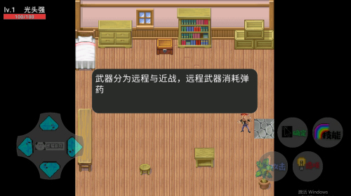 熊出沒(méi)之狗熊嶺生化危機(jī) v21.03.141134 安卓版 1