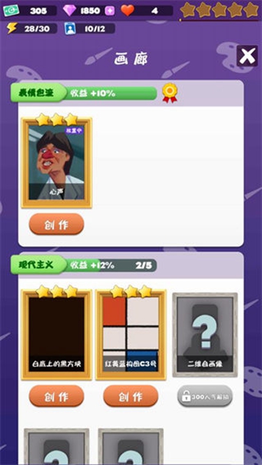 給畢加索打工I v1.0.2 安卓版 1