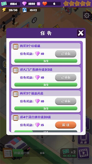 給畢加索打工I v1.0.2 安卓版 0